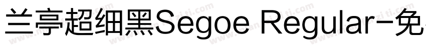 兰亭超细黑Segoe Regular字体转换